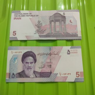 Iran 5 Toman