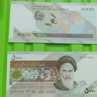 Iran 5,000 Rial (Satellite)