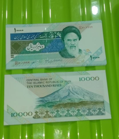 Iran 10,000 Rial (10k)