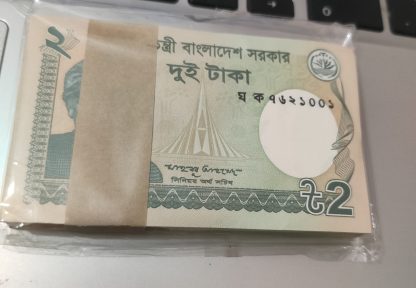 2 Taka 2016 Bundle - Mahbub