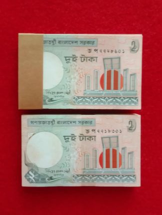 2 Taka 2007 Bundle - Siddiqur