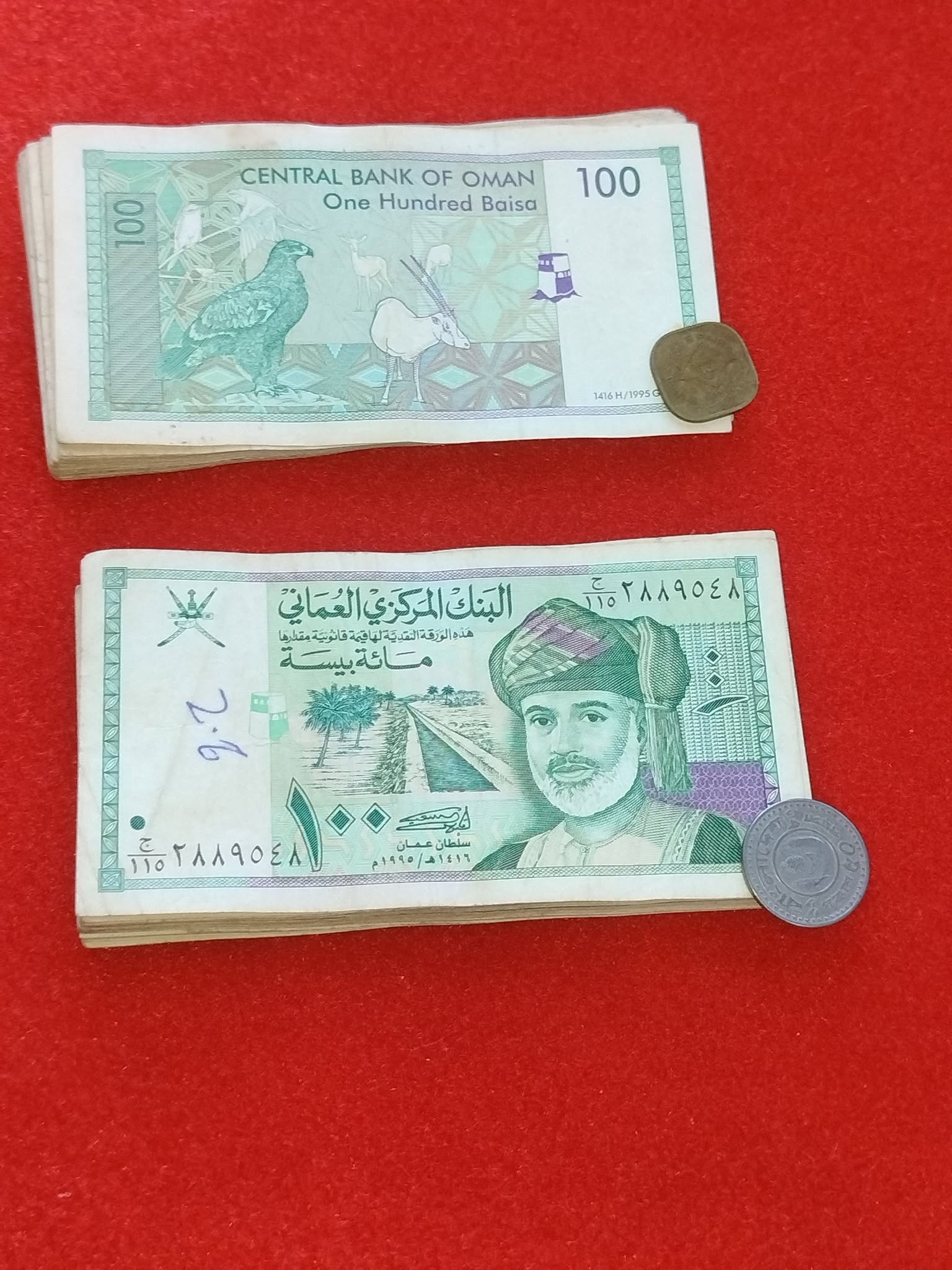 Oman 100 Baisa (1995 Issue)