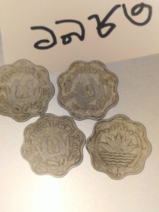 10 Poisha used 1983 small family