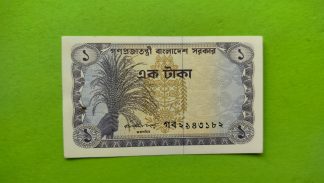 1 Taka Note Dhaner Shis
